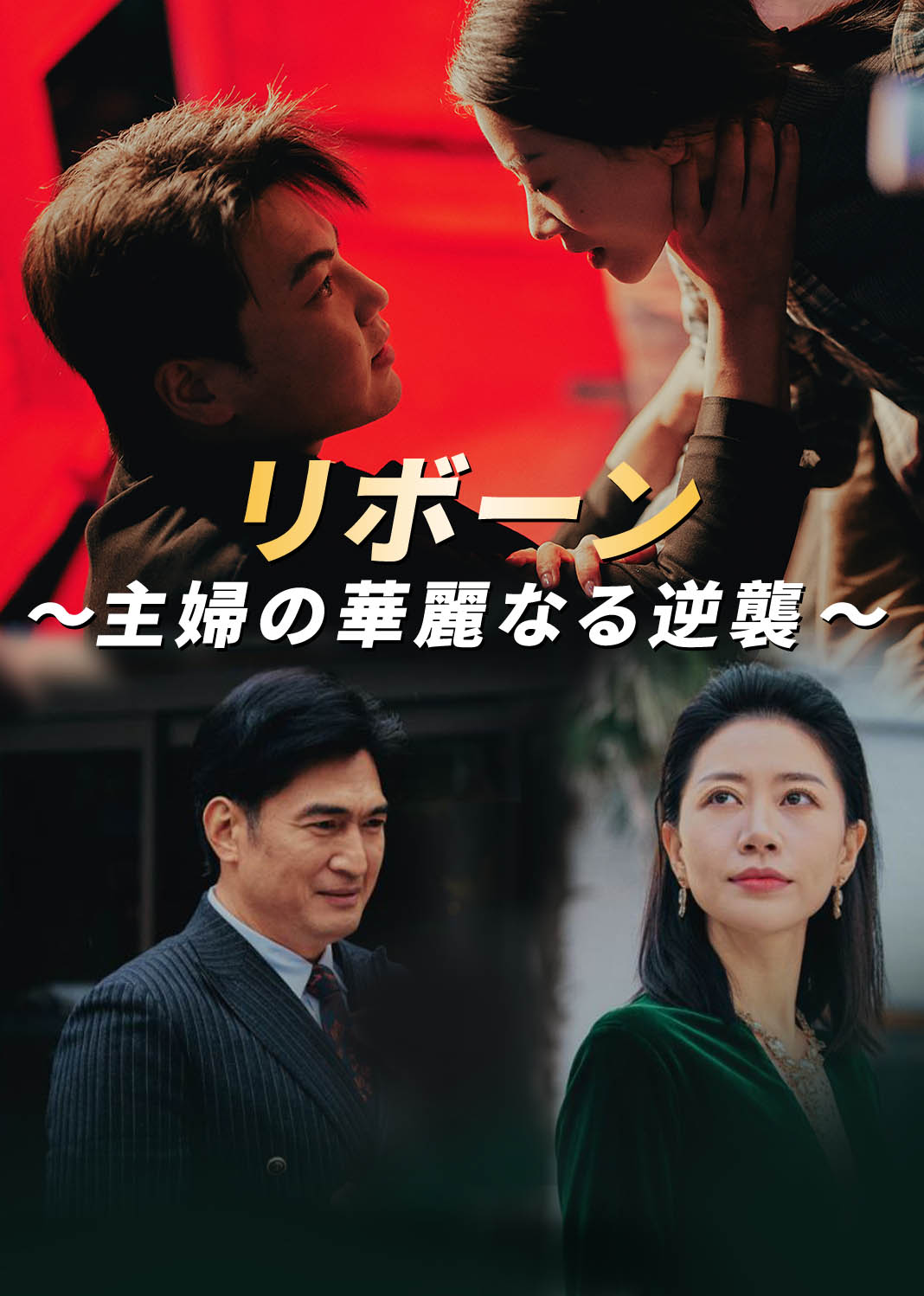 重生断亲,京圈大佬等我三十年
