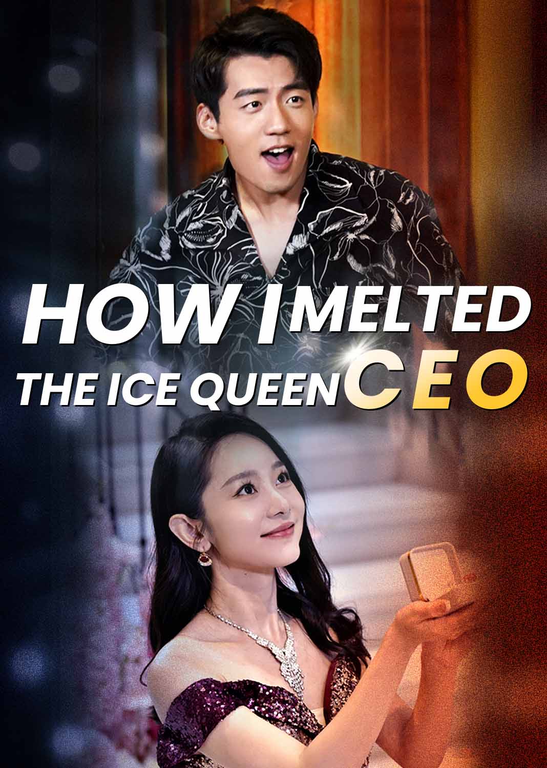 结婚后，我把冰山女总裁气哭了