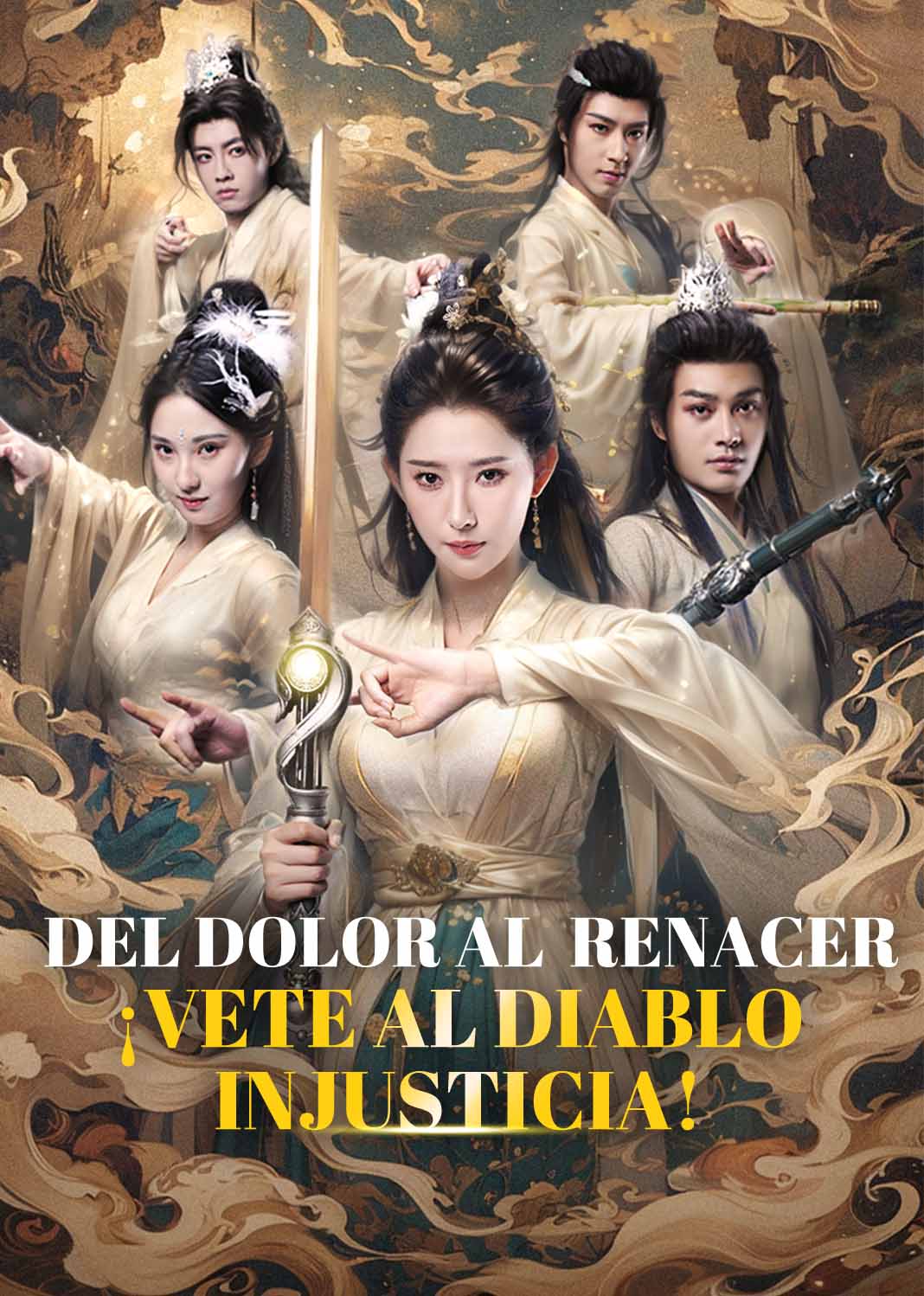 改修无情道后，师兄们哭着求原谅