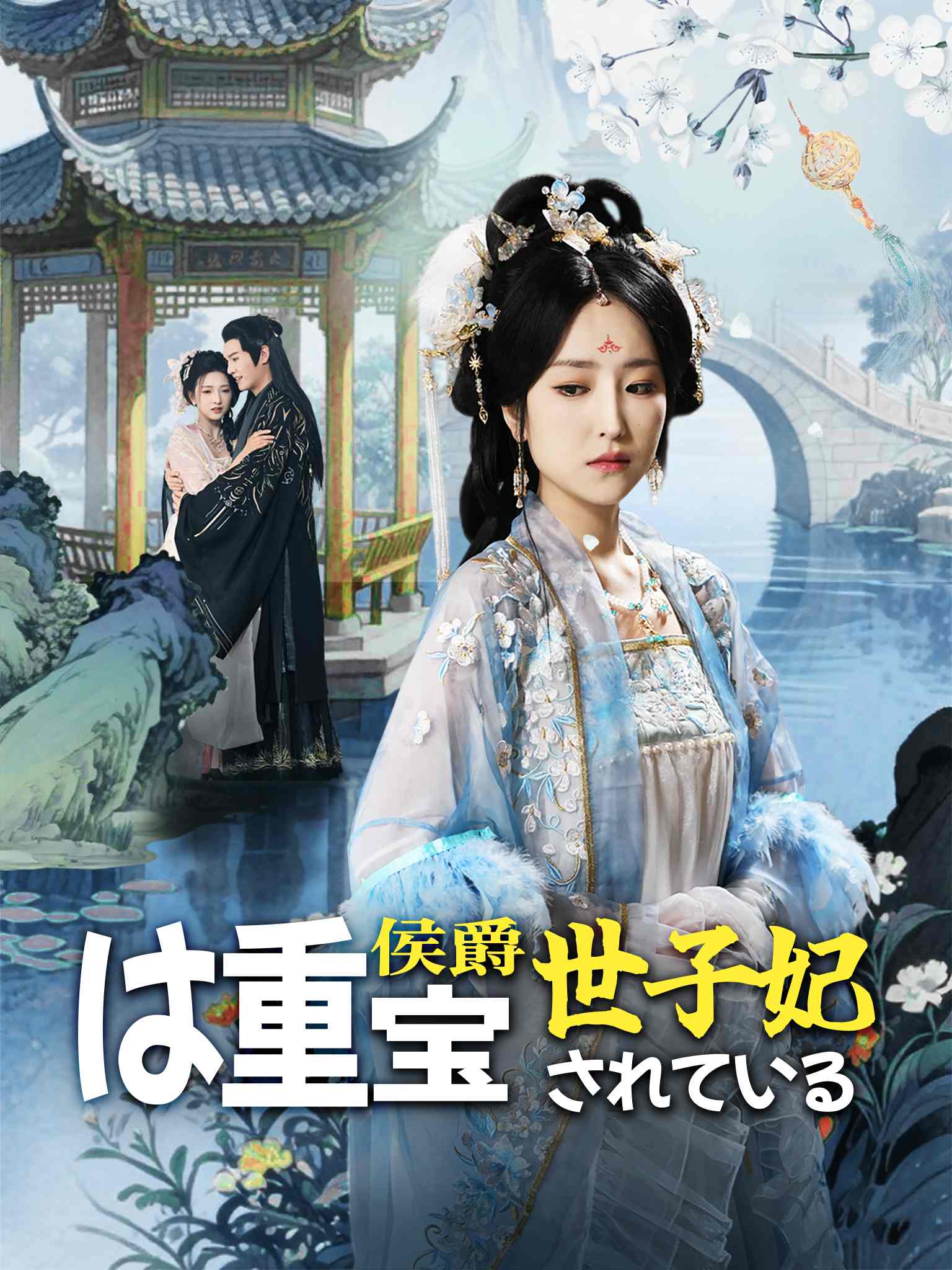 侯门儿媳当成宝