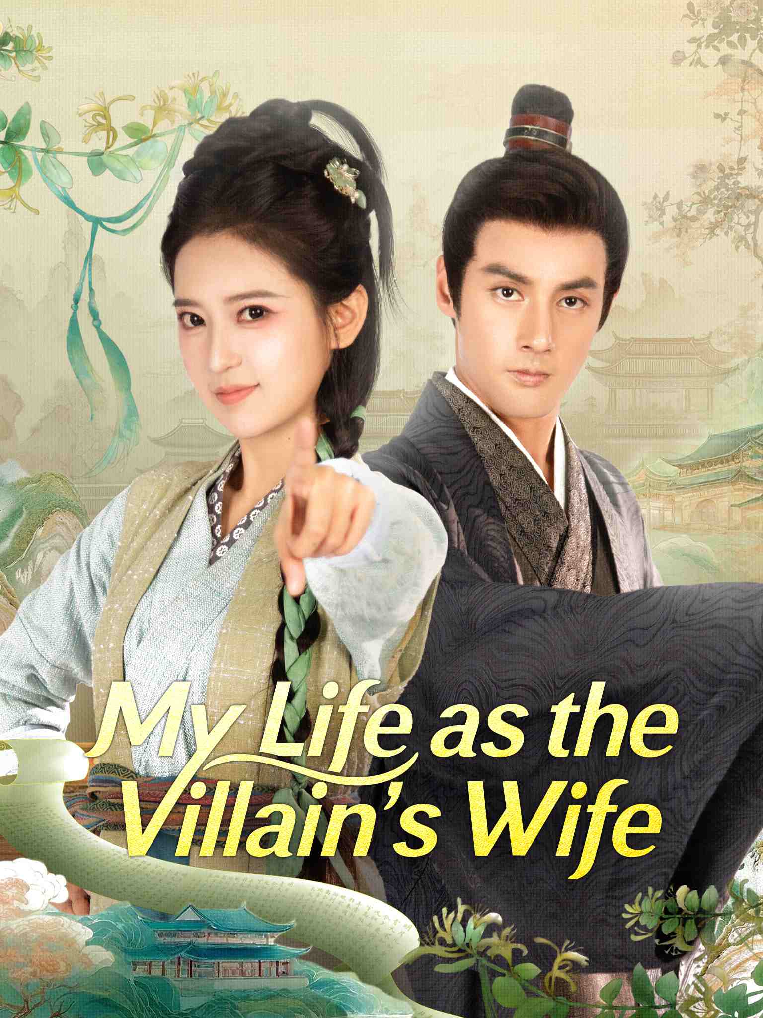 穿书后，我娇养了反派摄政王
