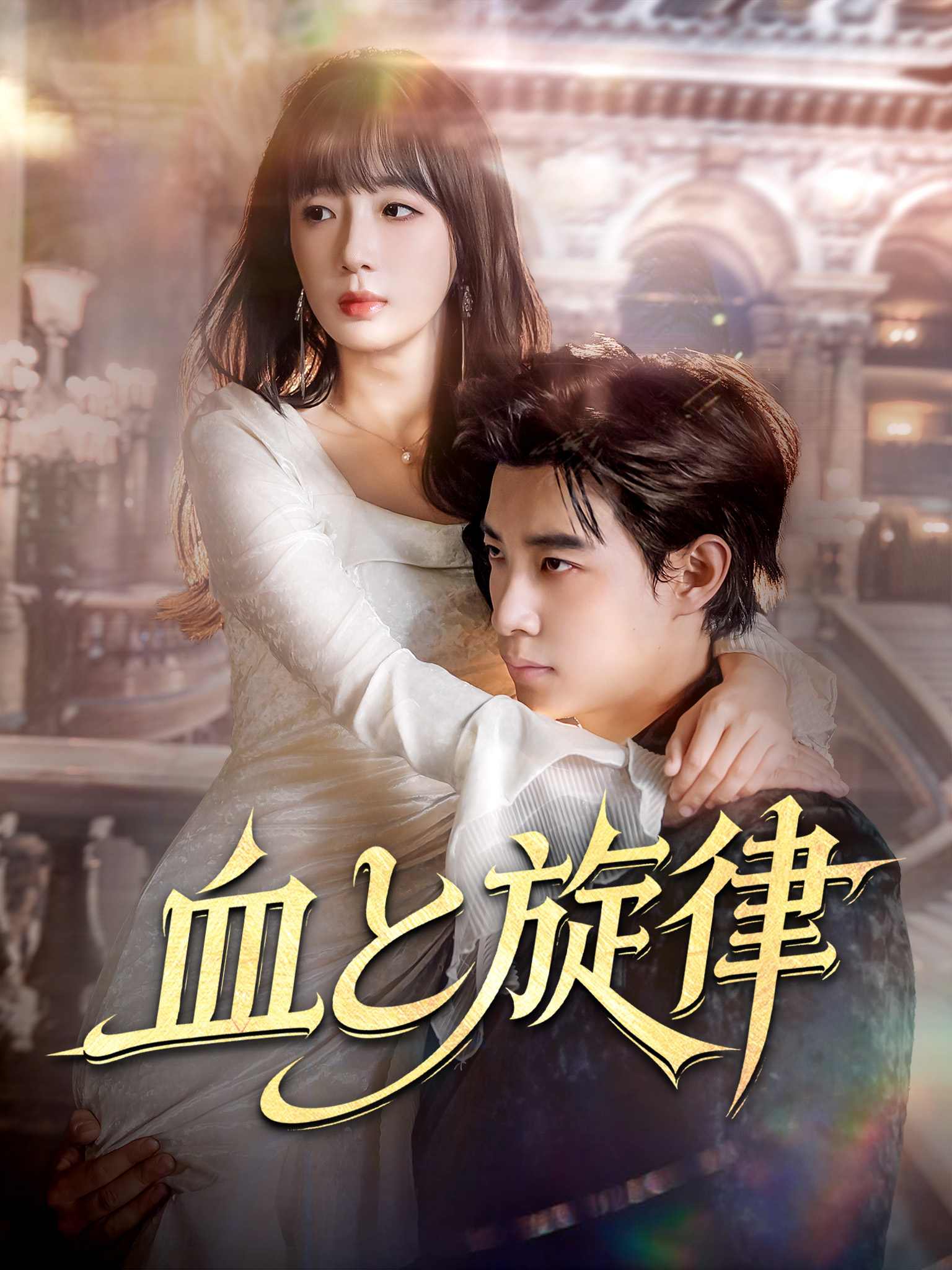 他好野