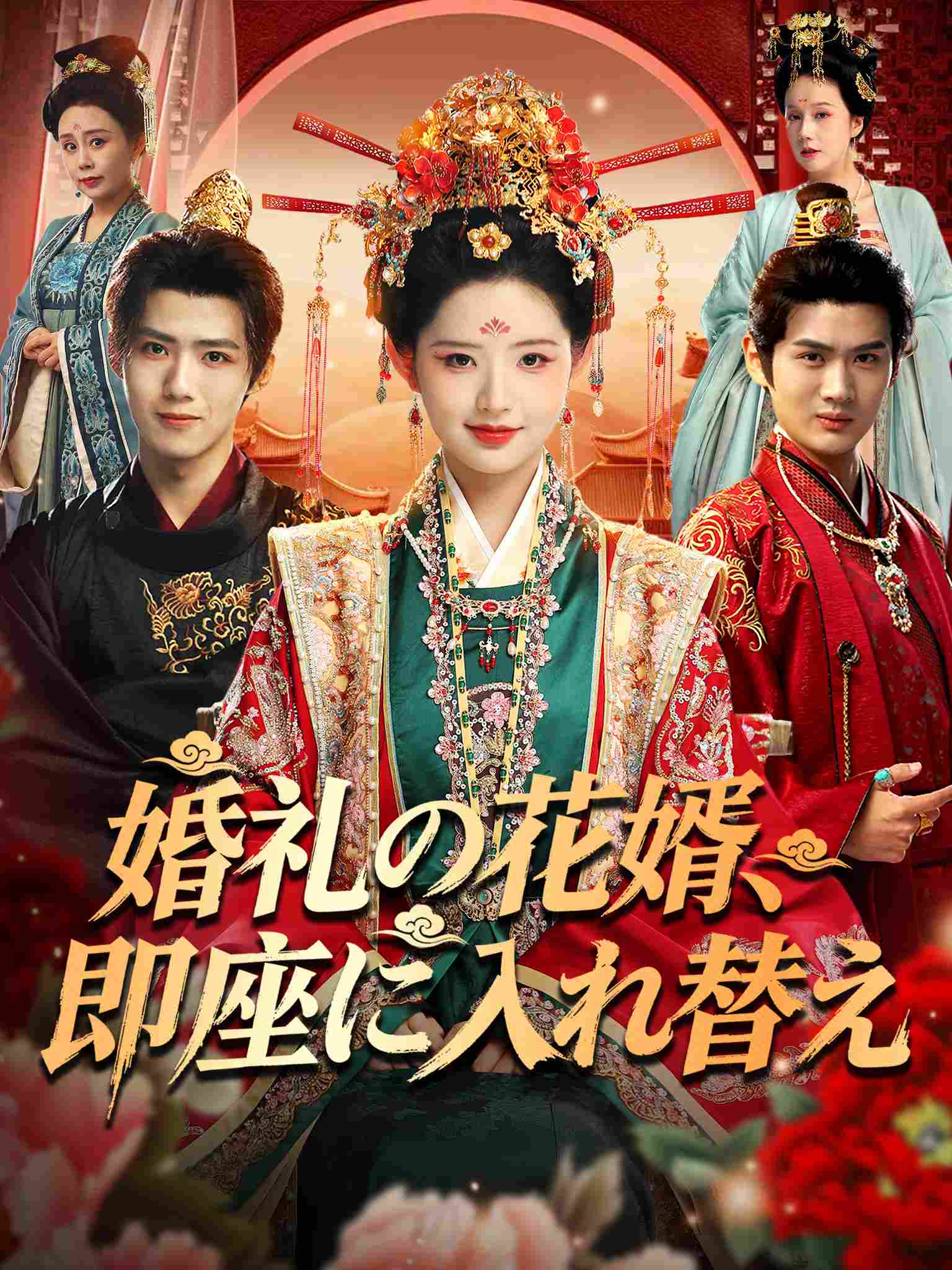 新郎休妻!摄政王十里红妆求娶