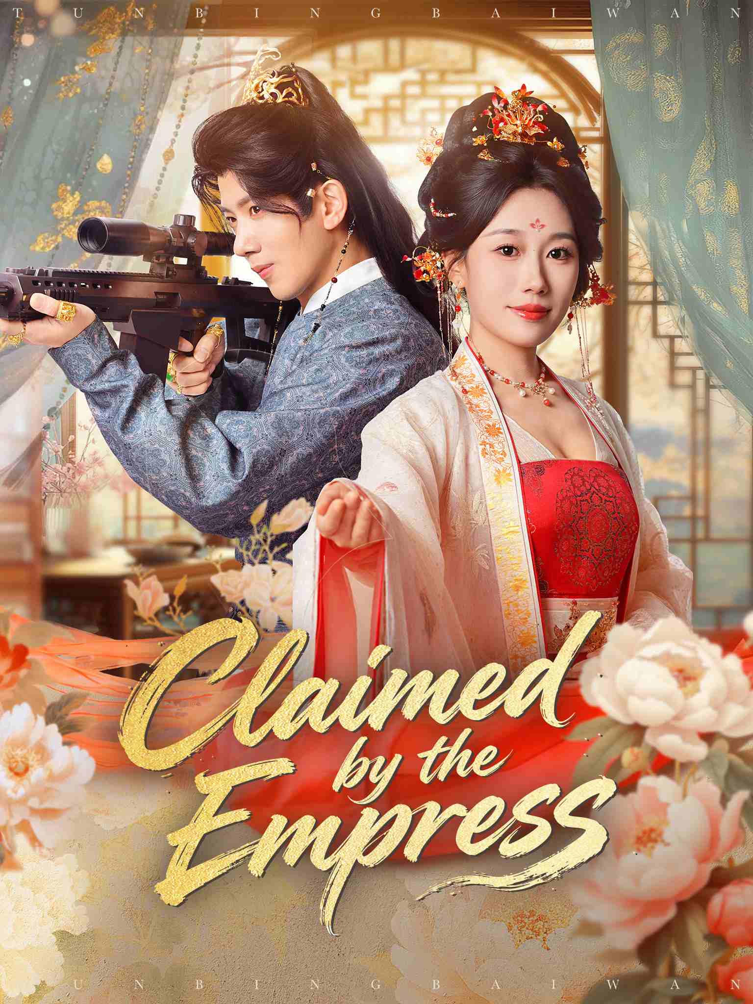 屯兵百万，女帝上门求负责