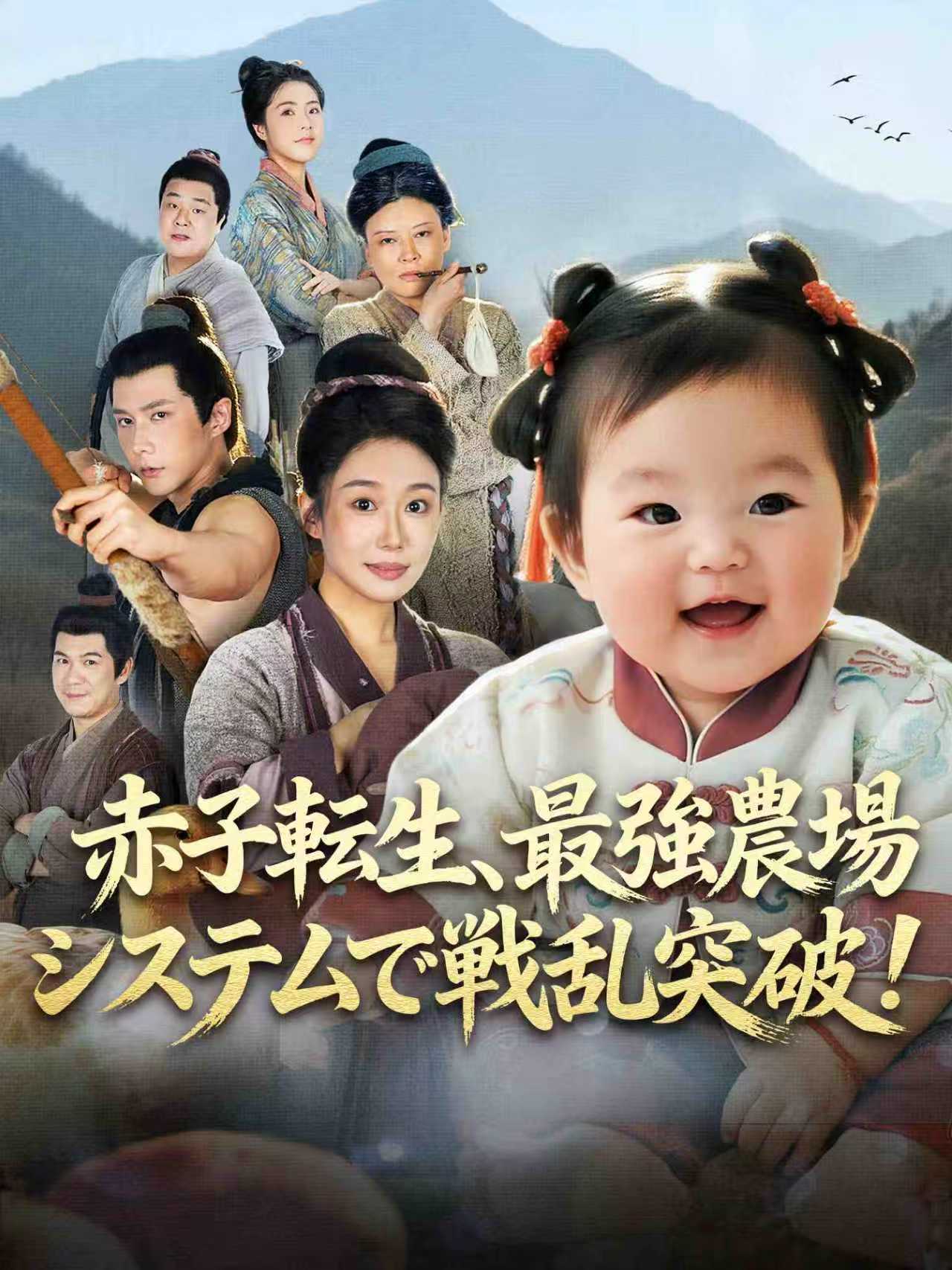 穿成农家小福宝，逃荒路上开挂了
