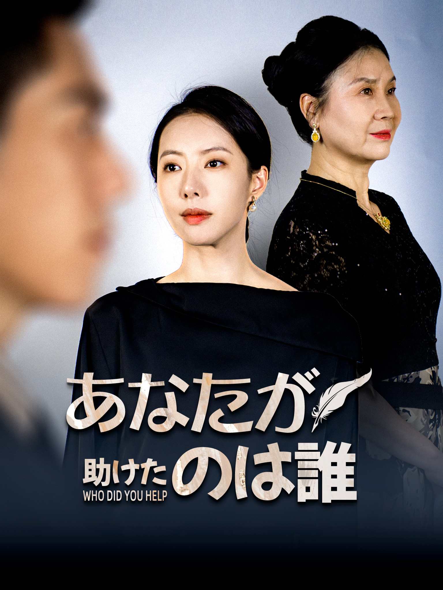 愿天堂没有眼泪