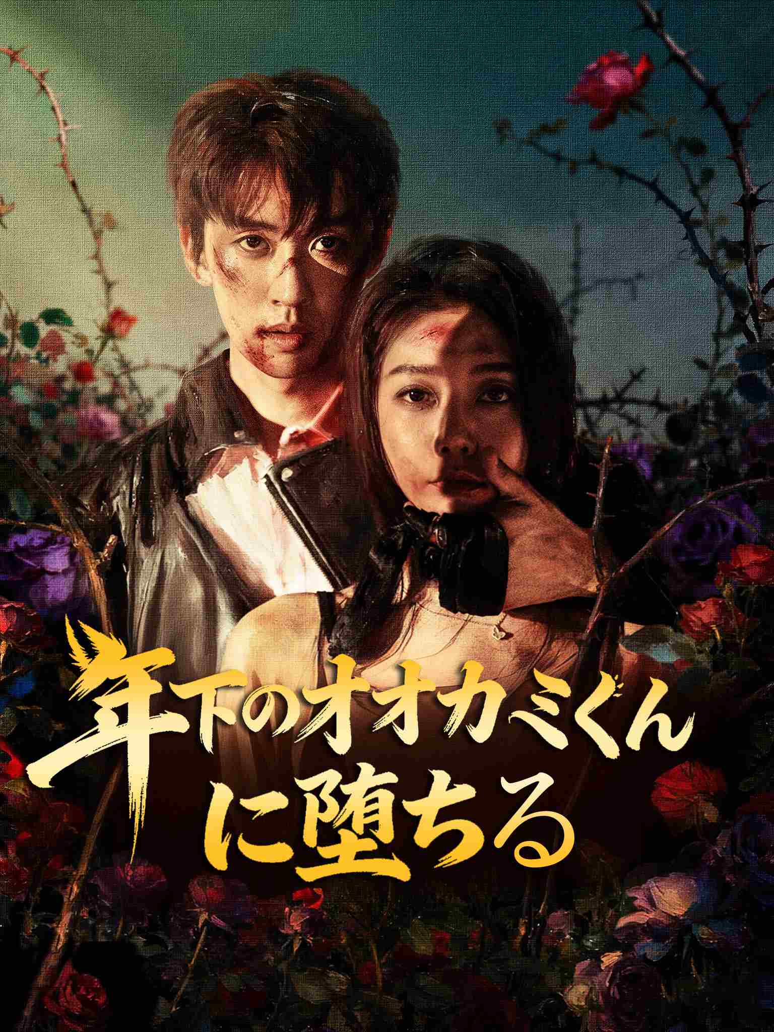 预谋心动