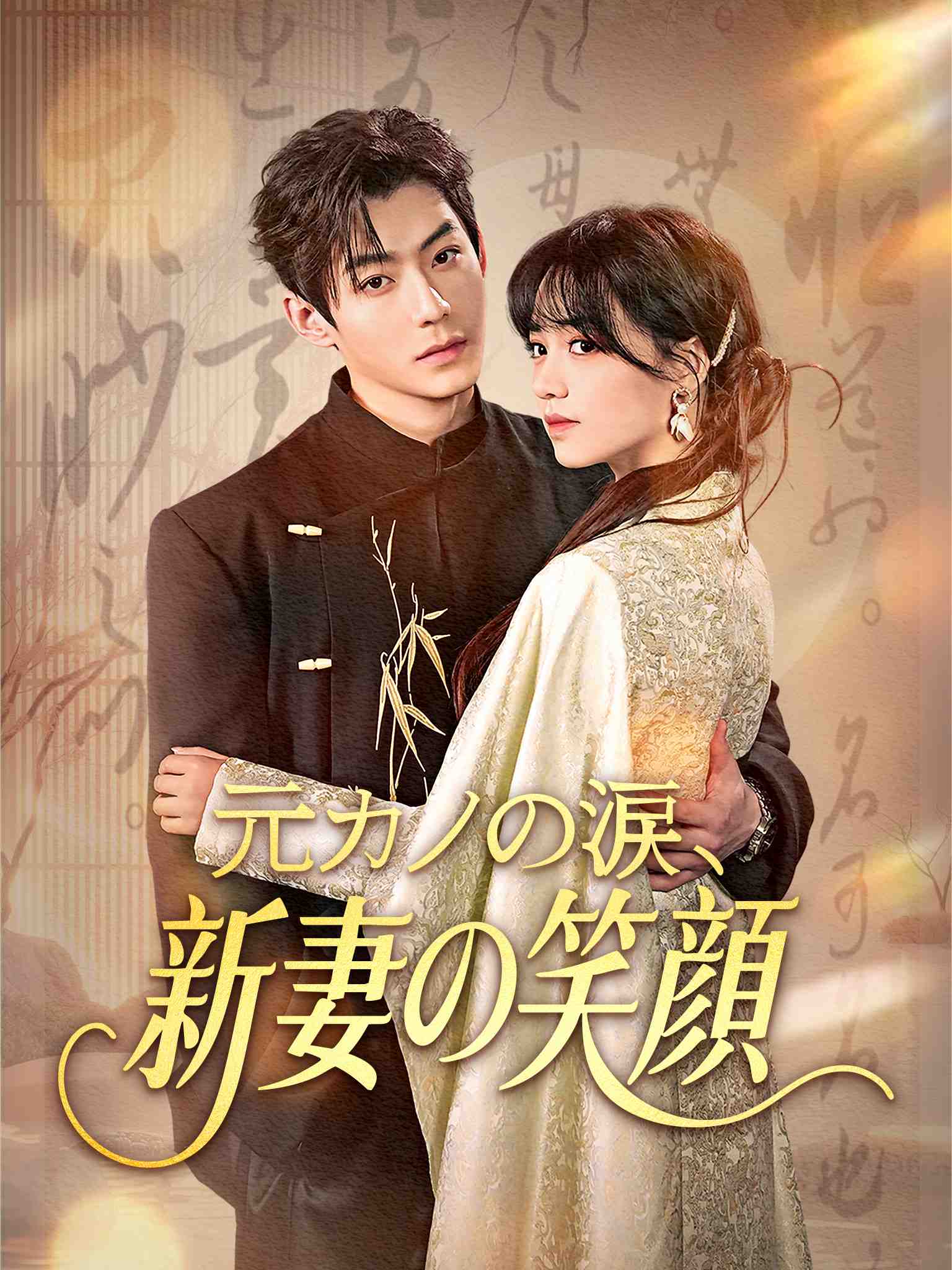 是你要陪白月光，我娶京圈公主你哭啥