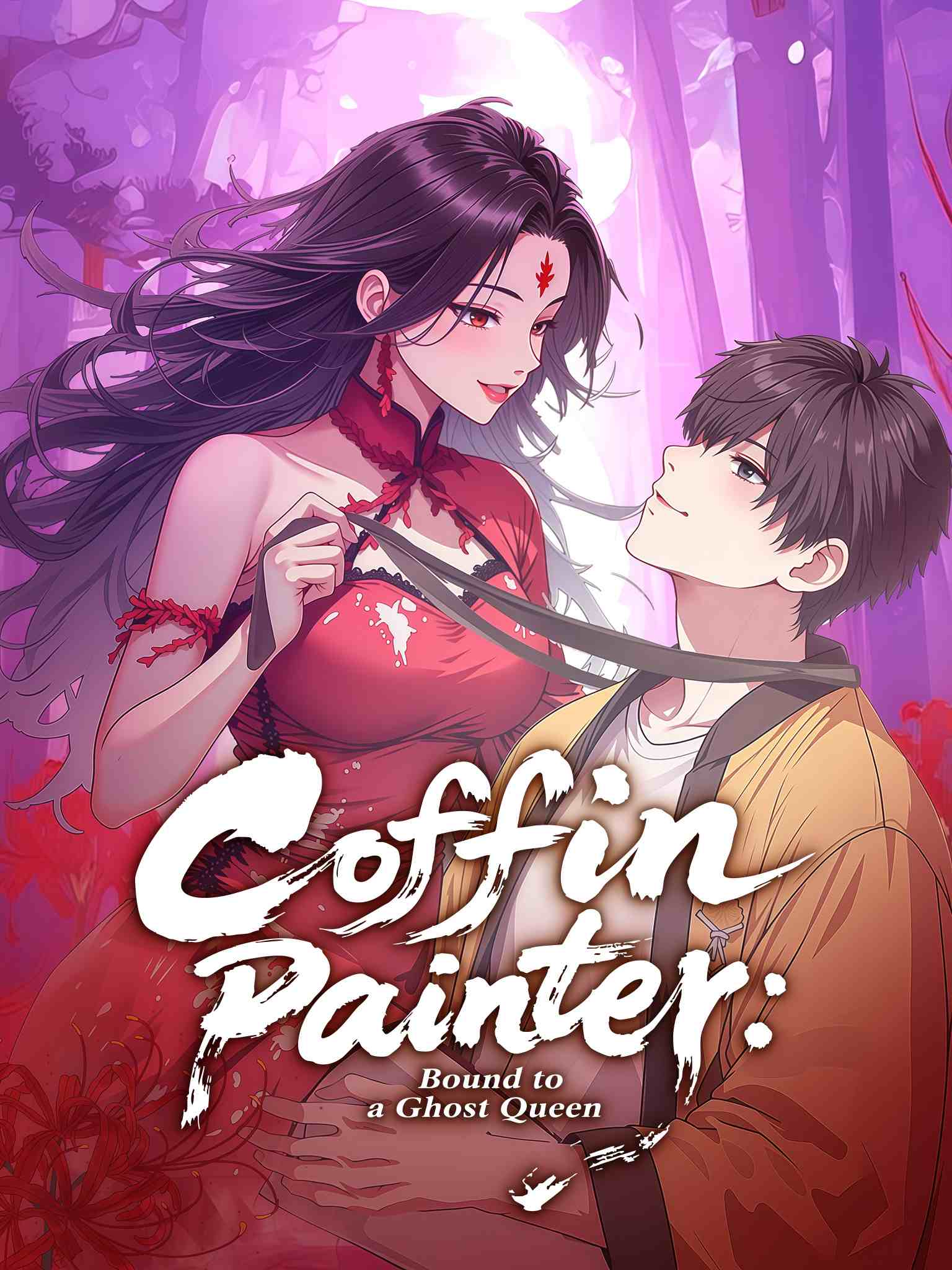 画棺人：开局契约女诡大佬（漫剧）