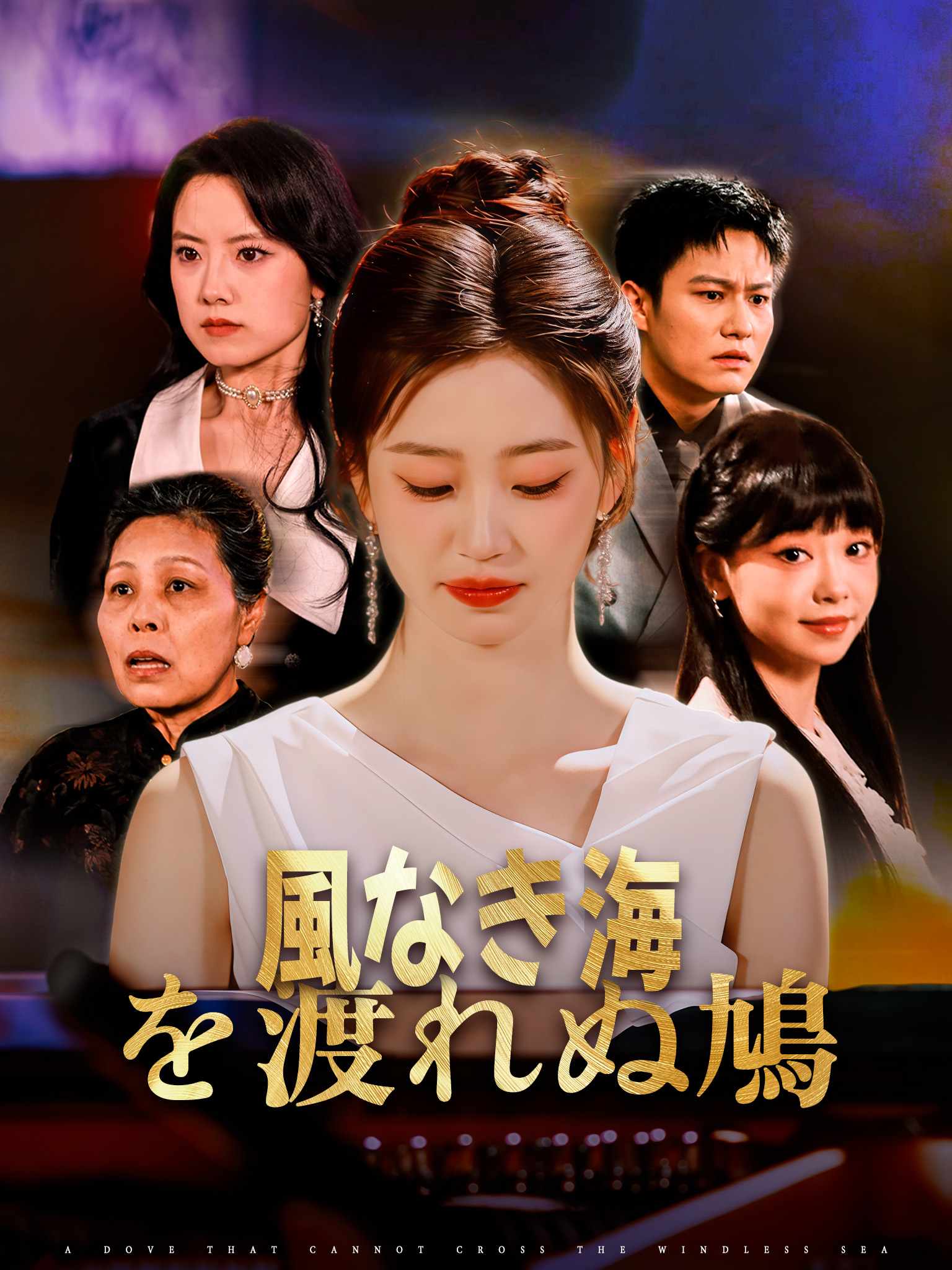 信鸽不渡无风带