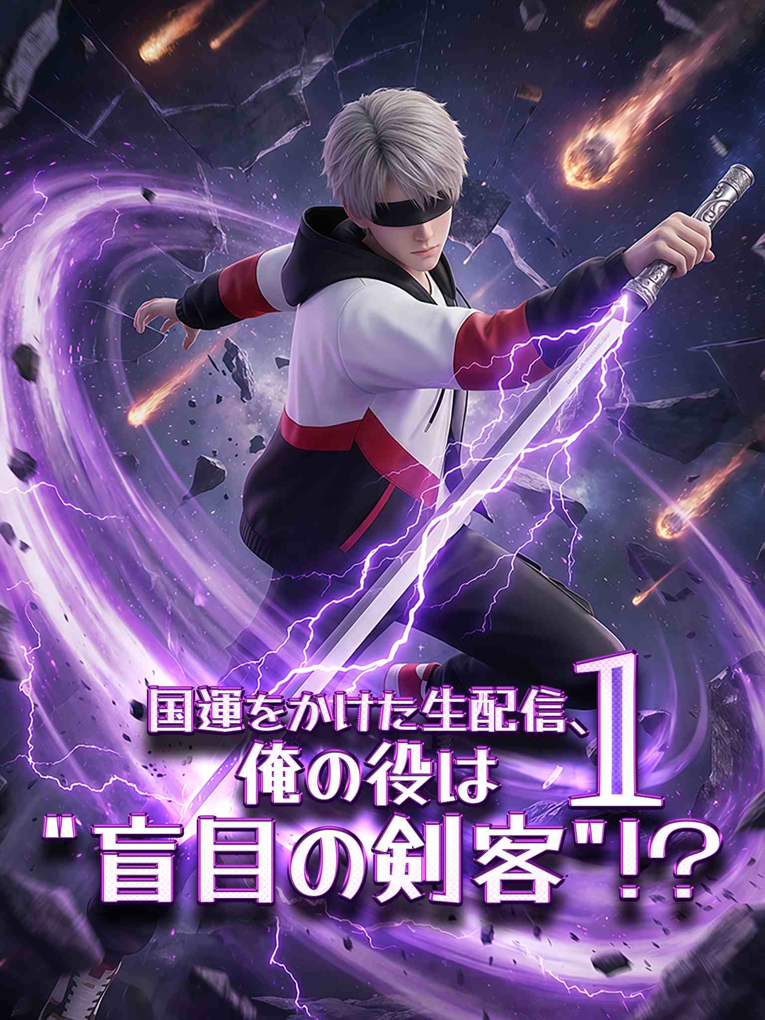绑定国运,开局扮演瞎眼剑客第一季(漫剧)