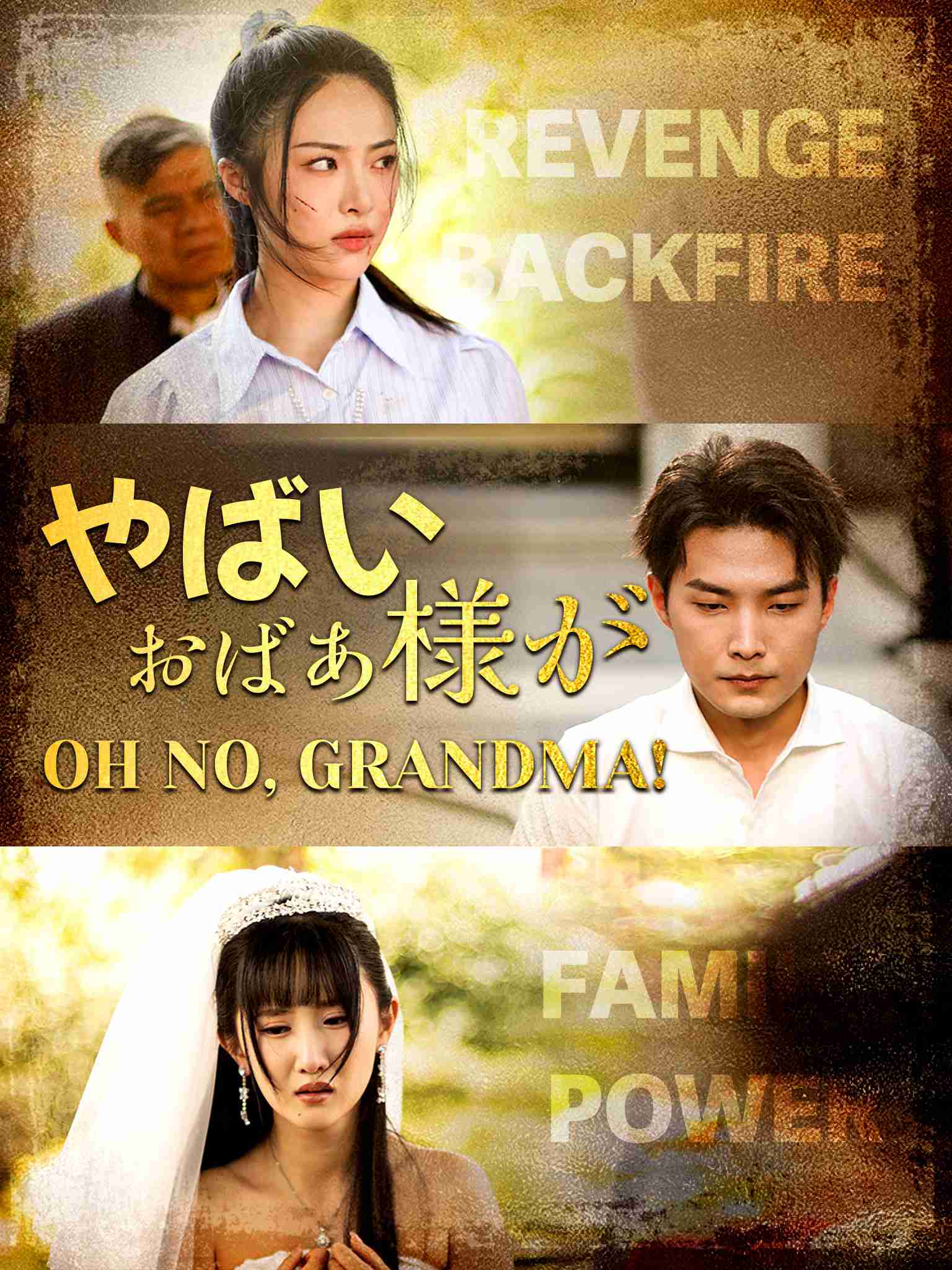 我是你家老祖宗