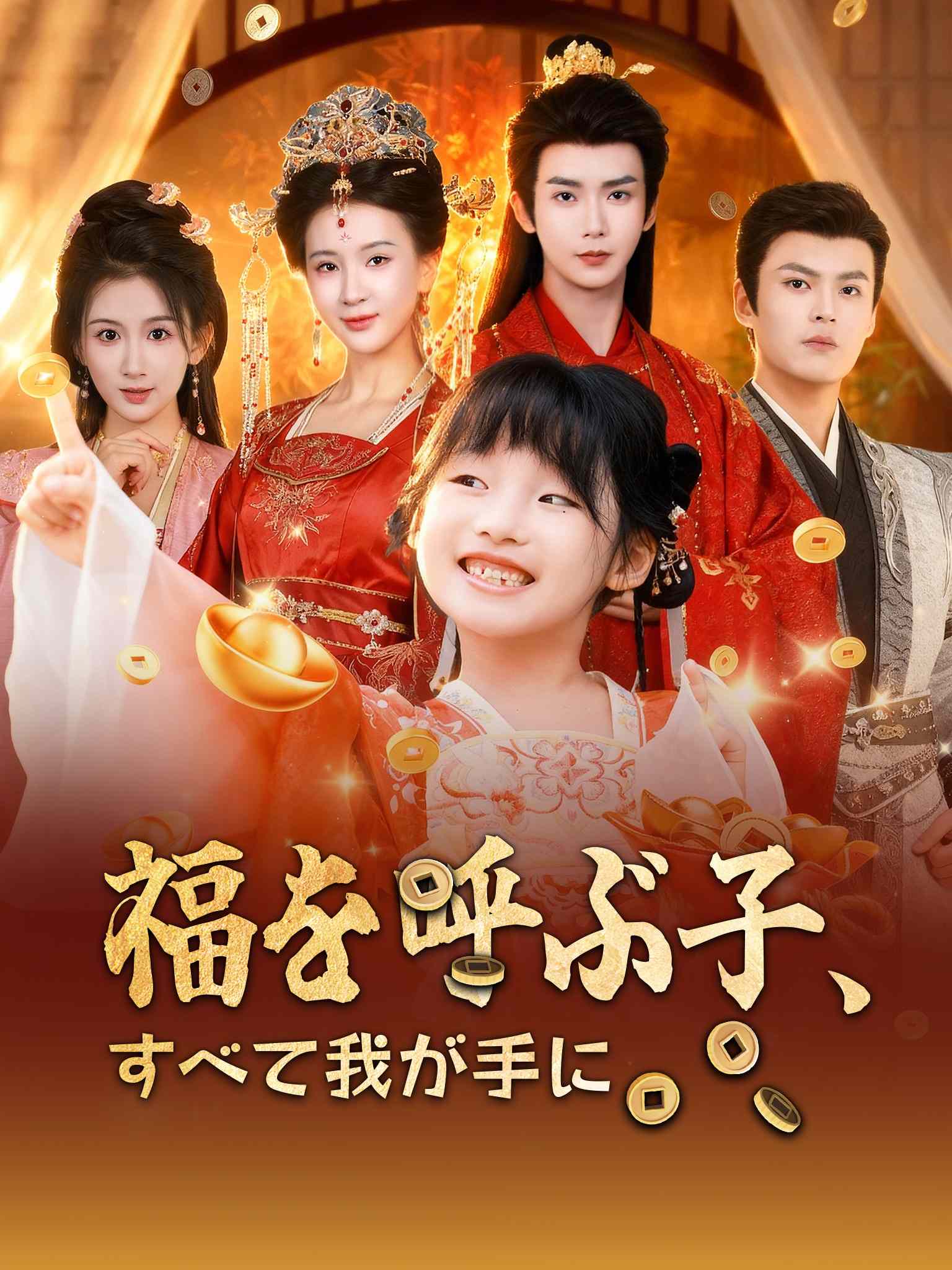 奶宝财神回家后，全府跪求我显灵