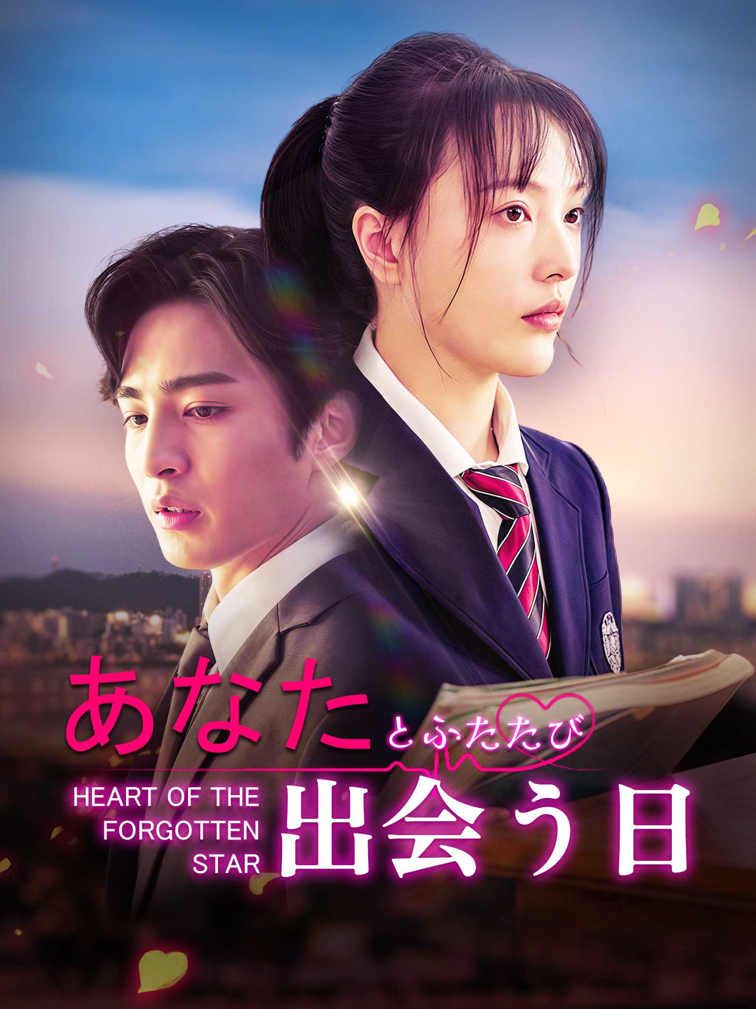 星星知我心