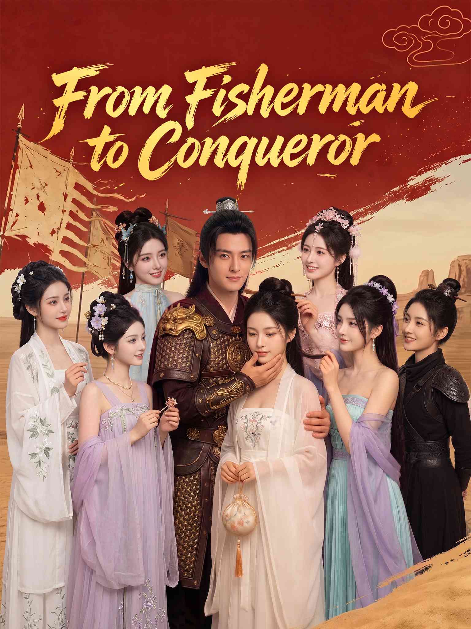 英配 乱世悍卒：从娶娇妻开始