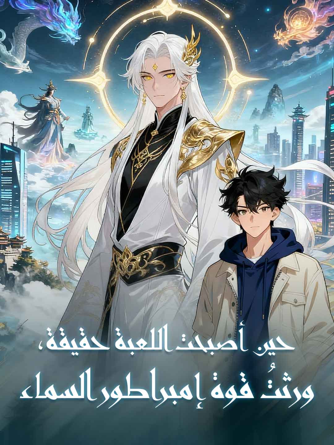 عندما أصبح التدريب الروحي واقعا