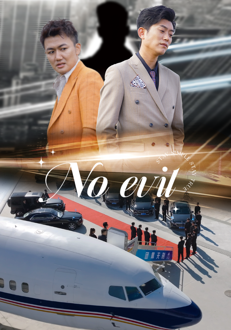 No Evil