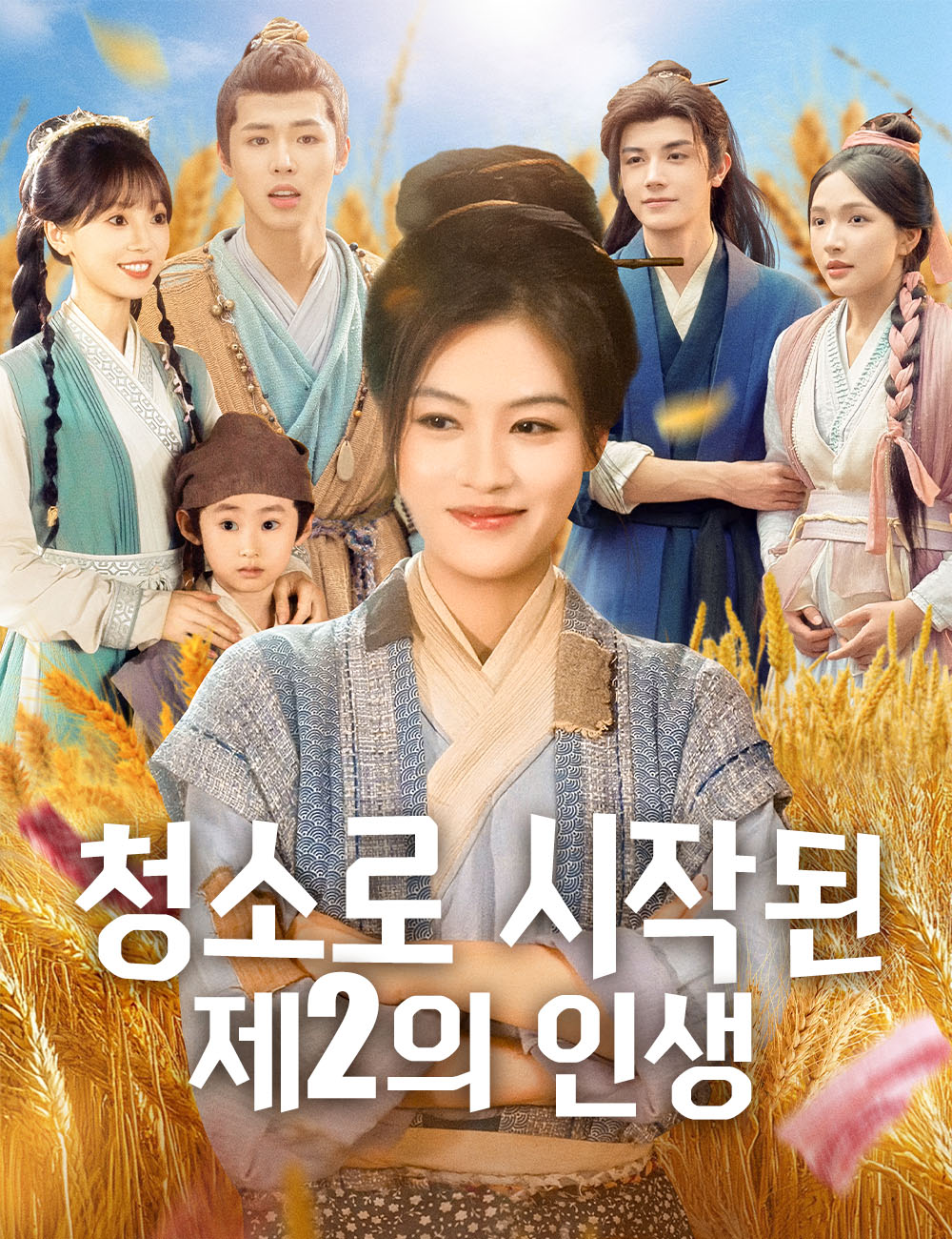 청소로 시작된 제2의 인생