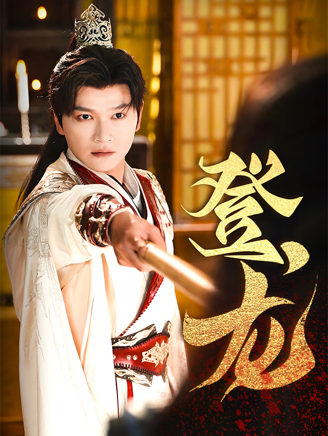 登龙