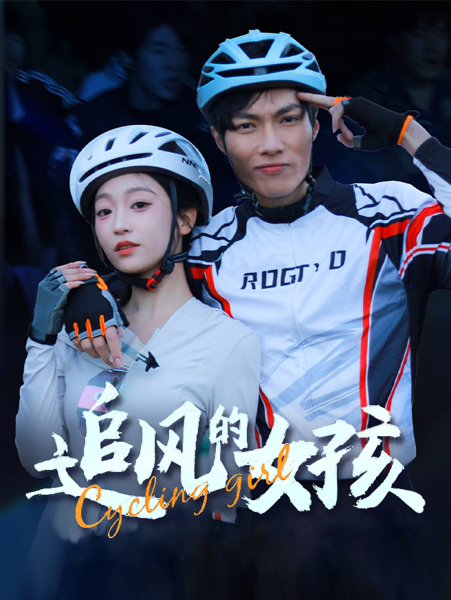 追风的女孩