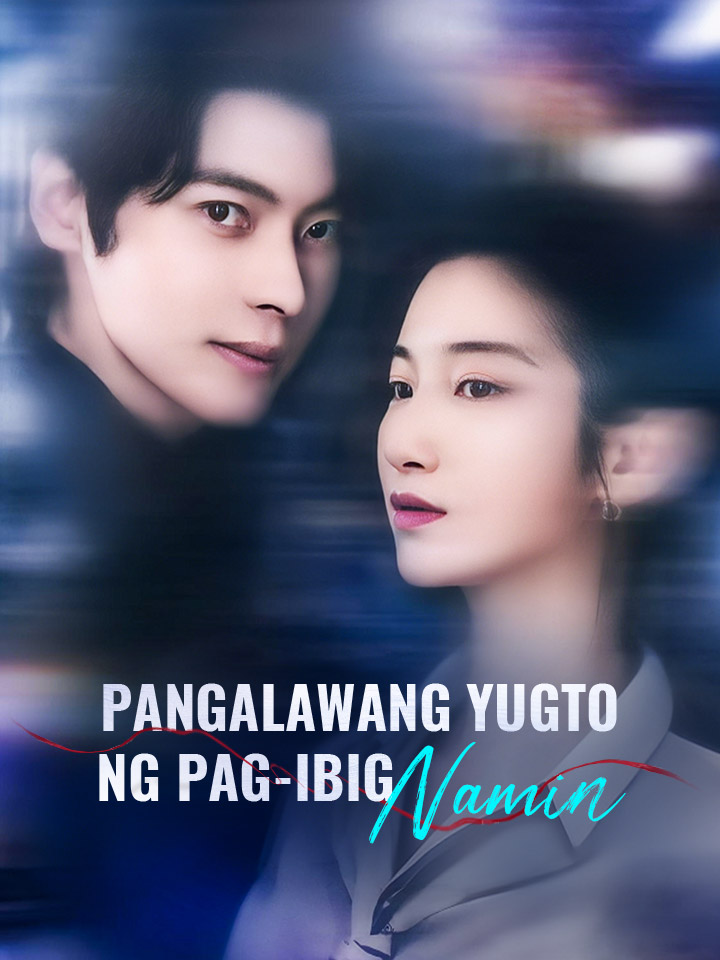 Pangalawang Yugto ng Pag-ibig Namin