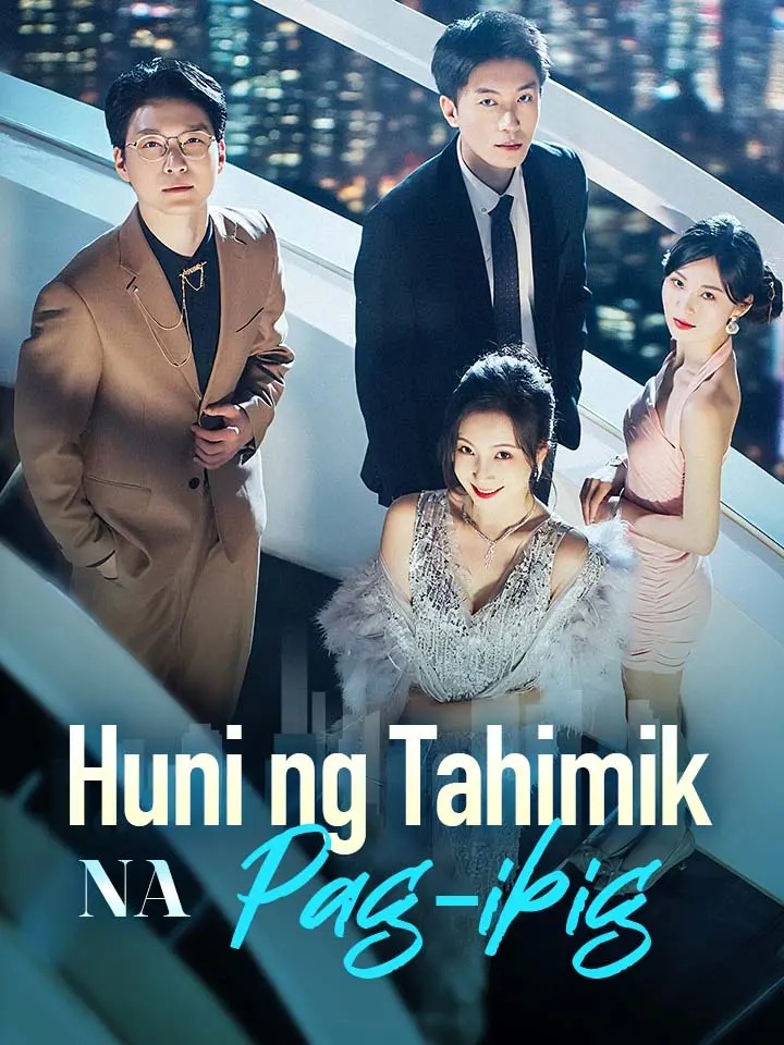 Huni ng Tahimik na Pag-ibig