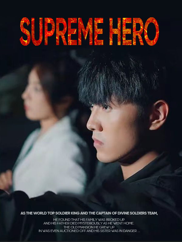 至尊狂龍