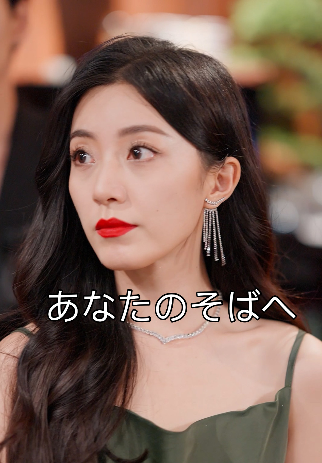 あなたのそばへ