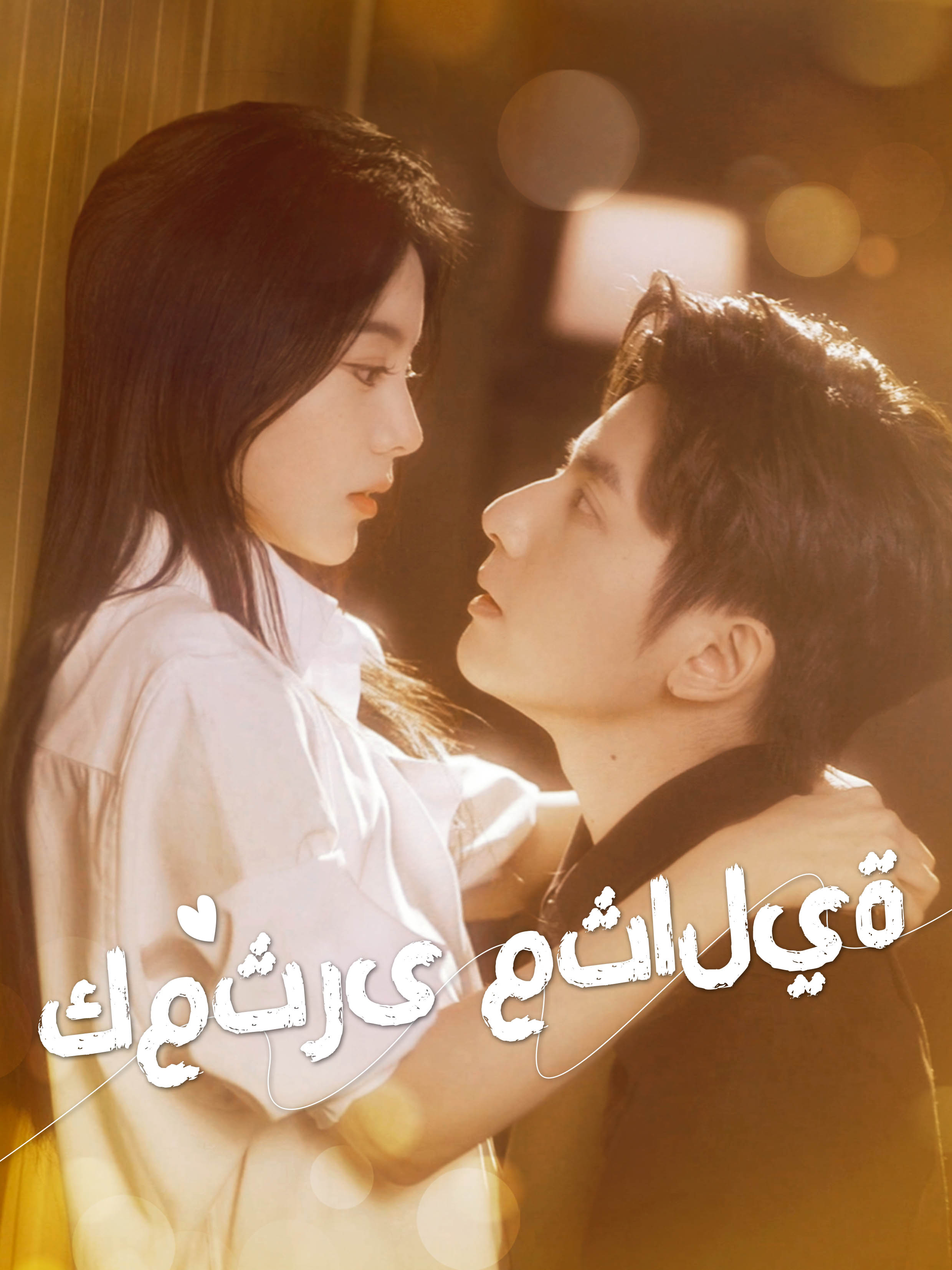 كمثرى مثالية