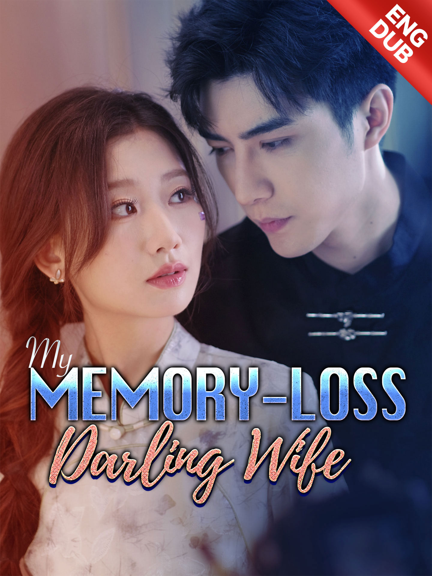 [ENG DUB] My Memory-Loss Darling Wife