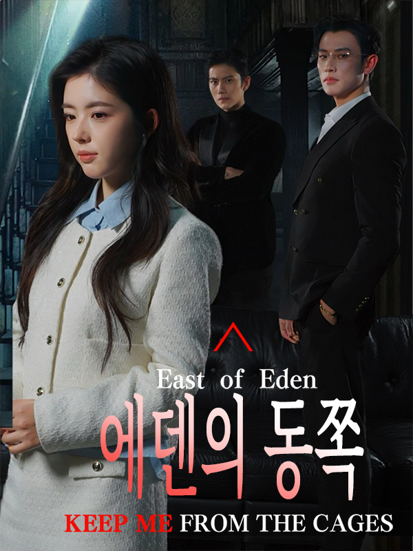 에덴의 동쪽