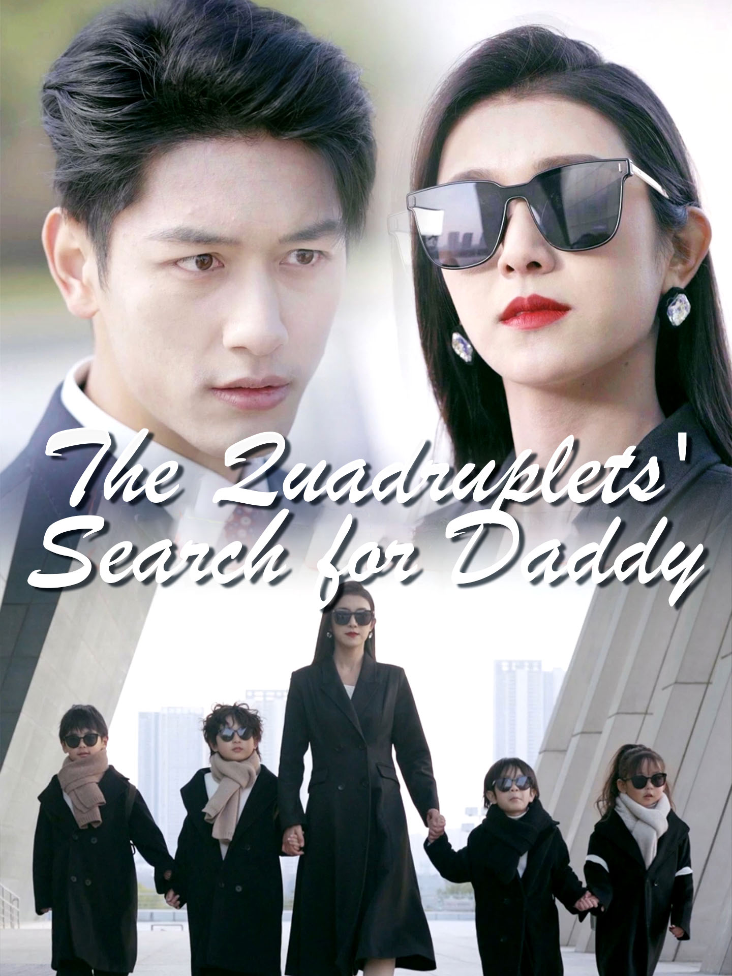 The Quadruplets' Search for Daddy