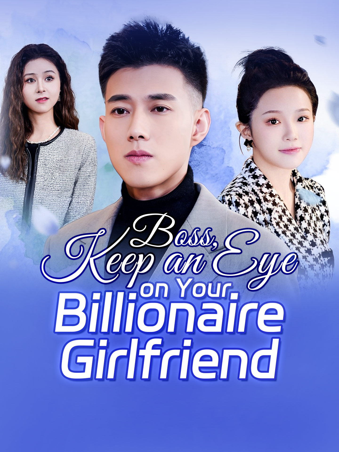 Boss, Keep an Eye on Your Billionaire Girlfriend