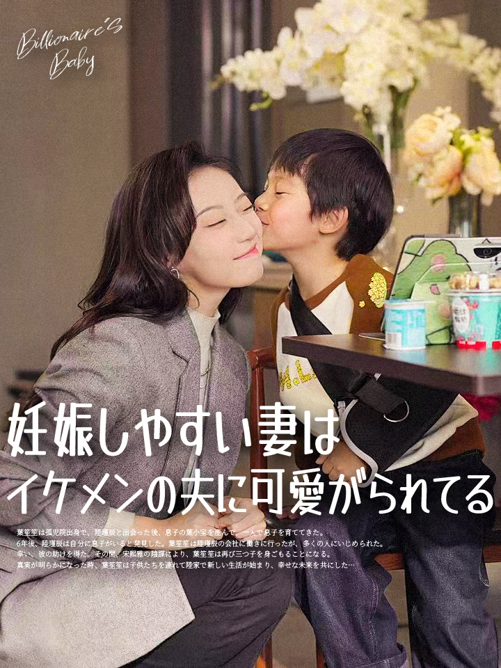 妊娠しやすい妻はイケメンの夫に可愛がられてる