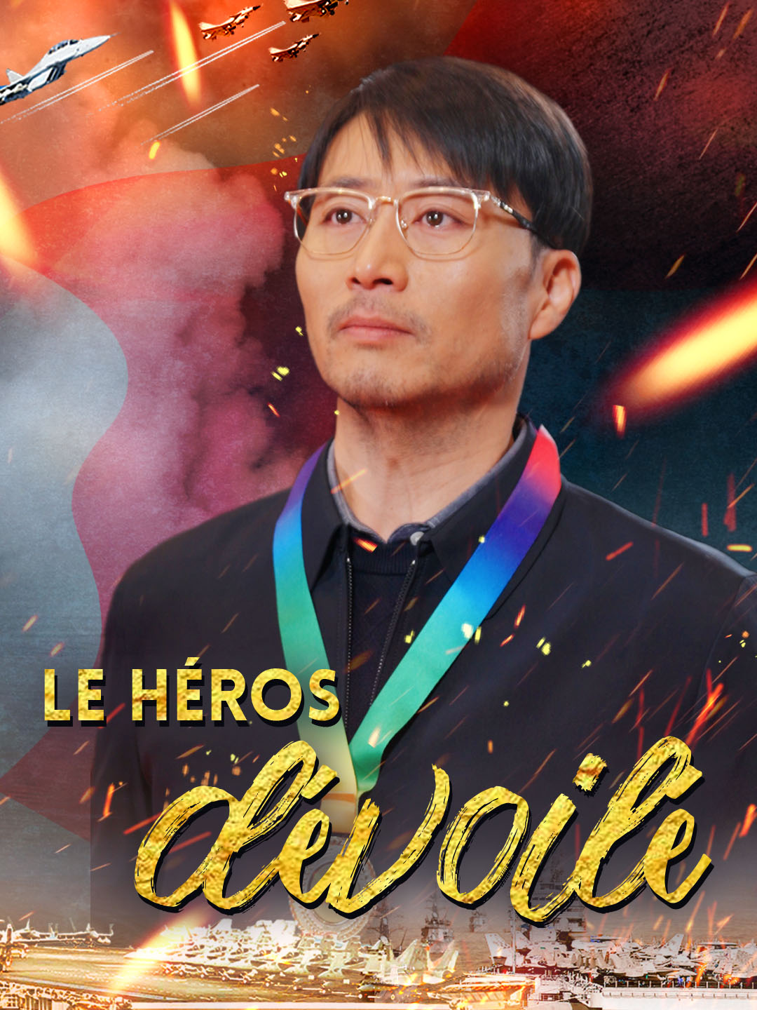 Le héros dévoilé