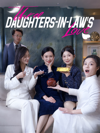 離婚後、3人の息子の嫁に可愛がられてる