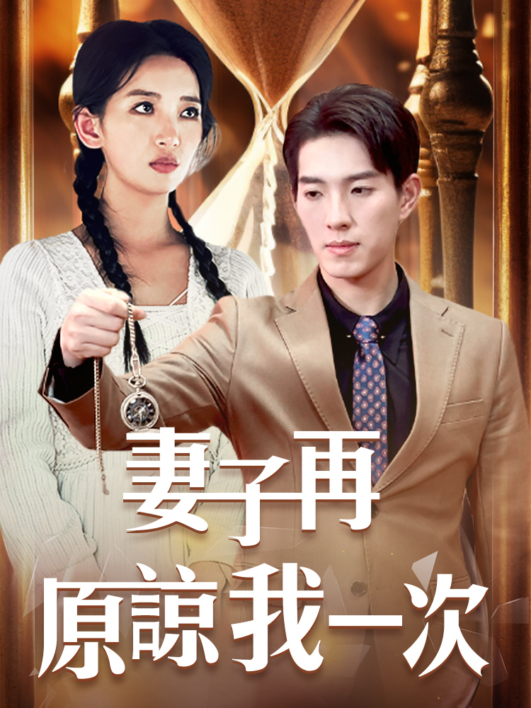 女兒我要找到你