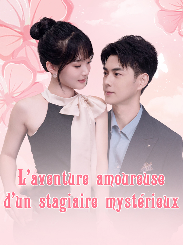 L’aventure amoureuse d’un stagiaire mystérieux