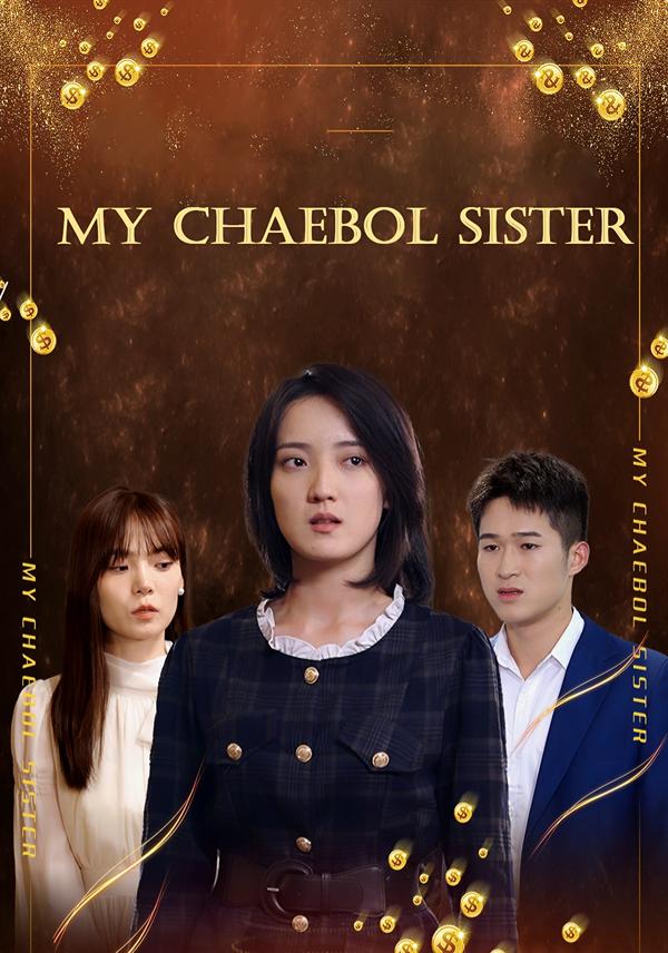 MY CHAEBOL SISTER