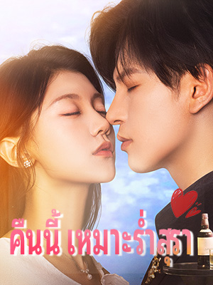 ปีนั้นที่รักเบ่งบาน