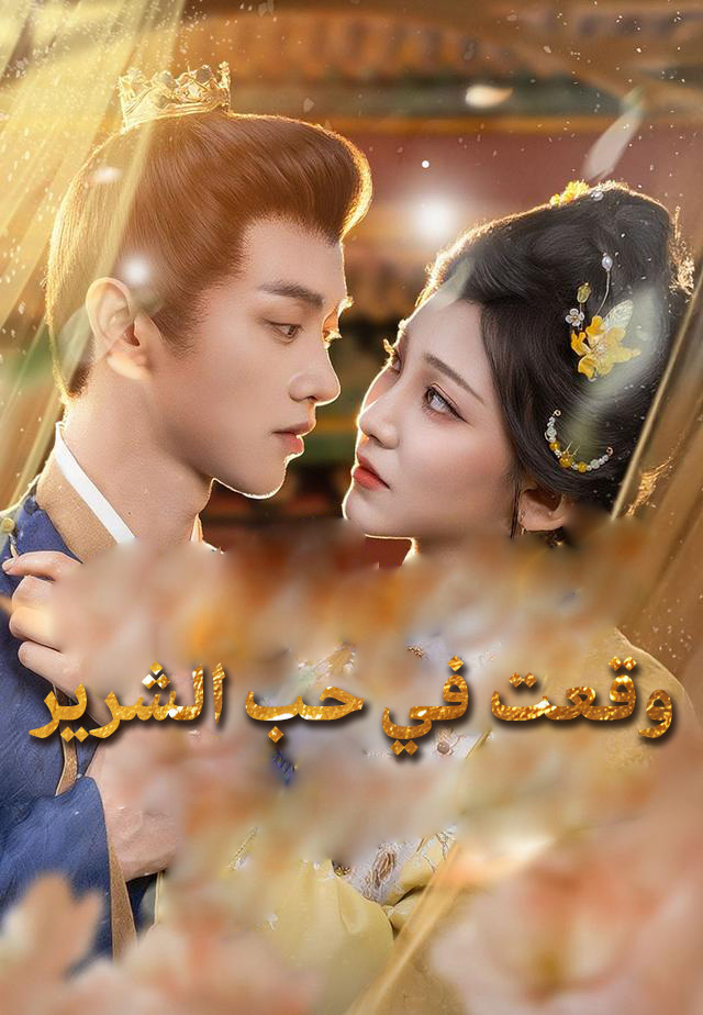 فرصة السيدة الثانية
