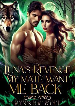 Luna's Revenge: My Mate Want Me Back