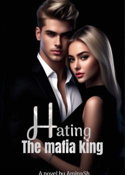 Hating The Mafia King