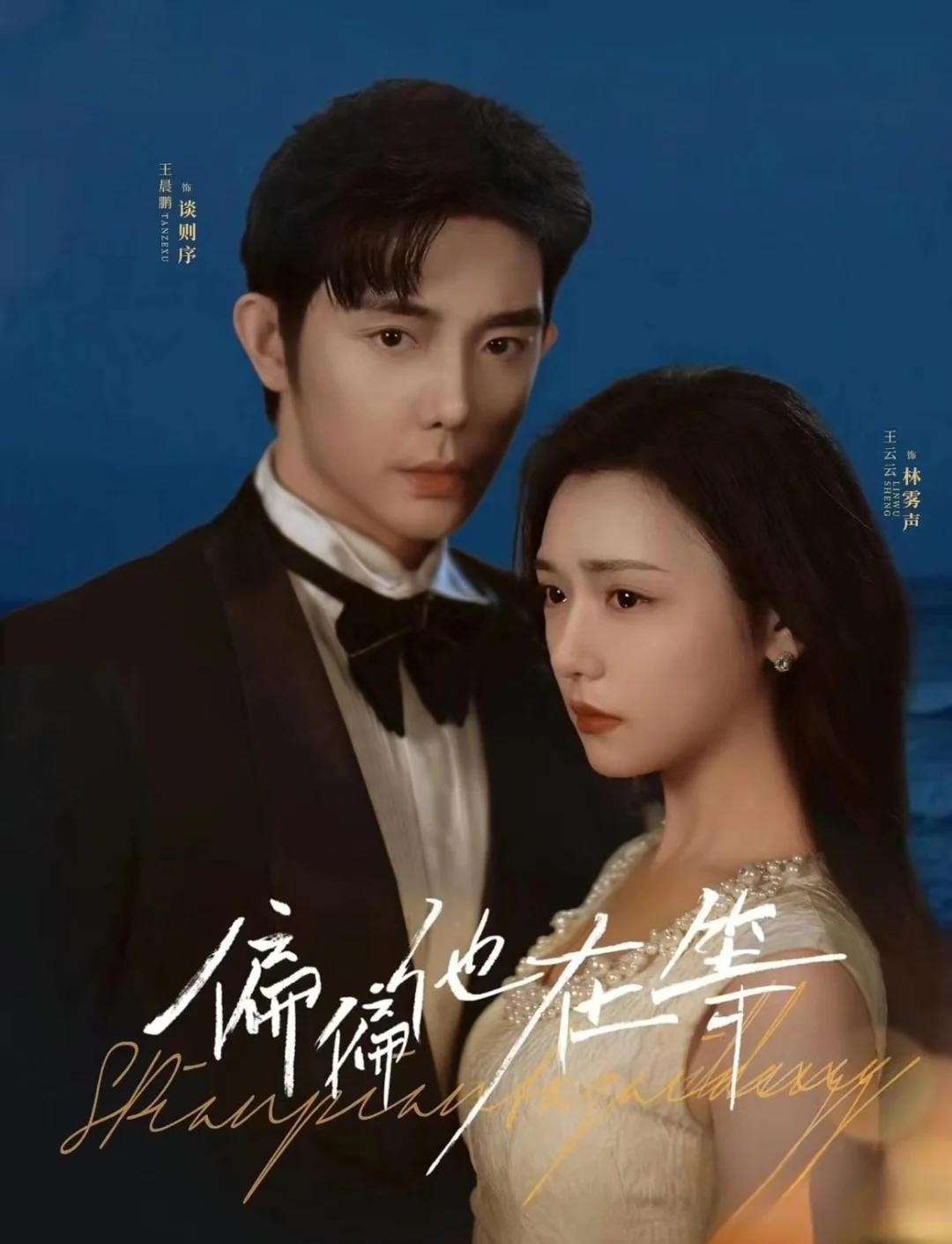 偏偏他在等