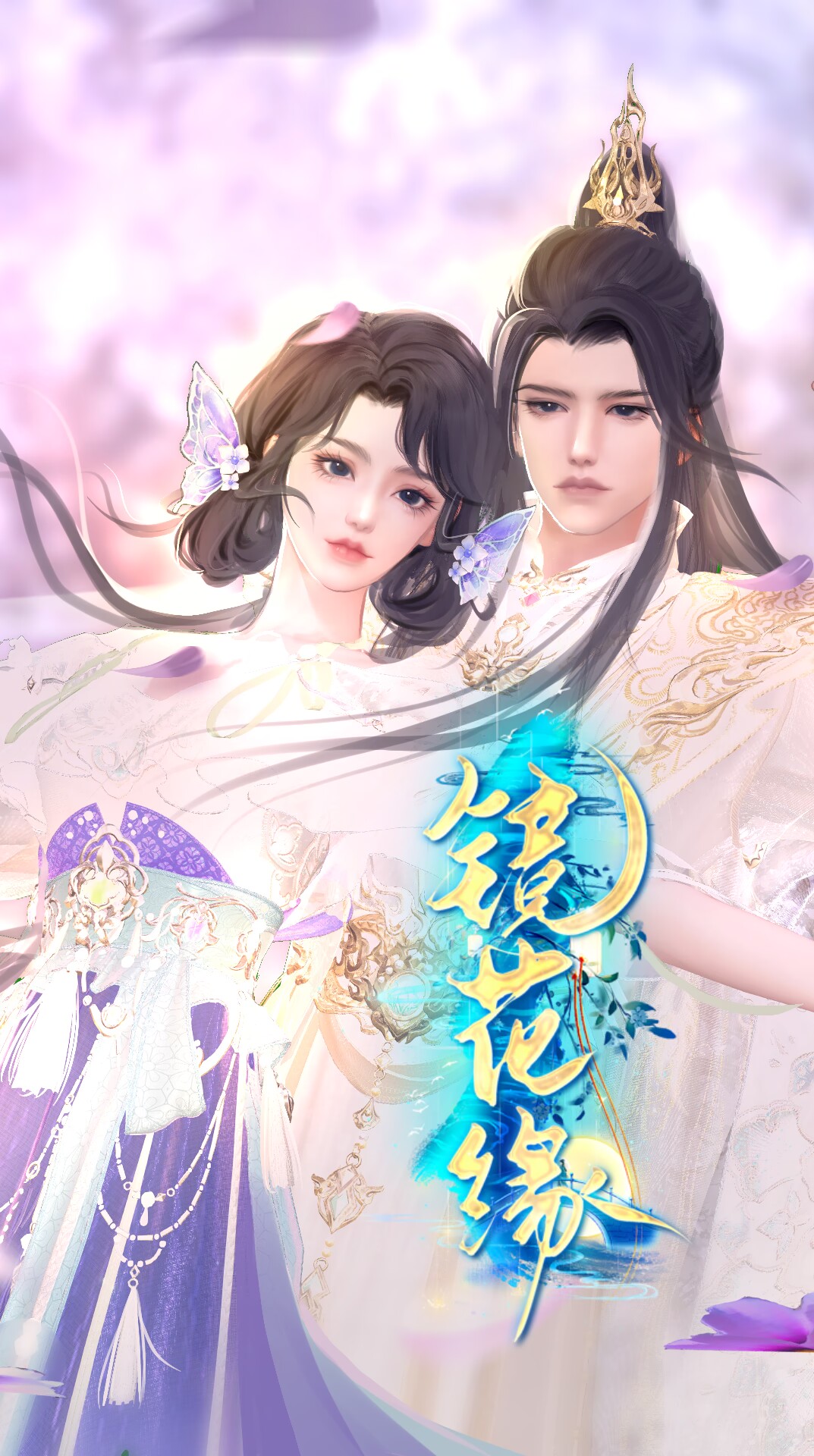 鏡花緣
