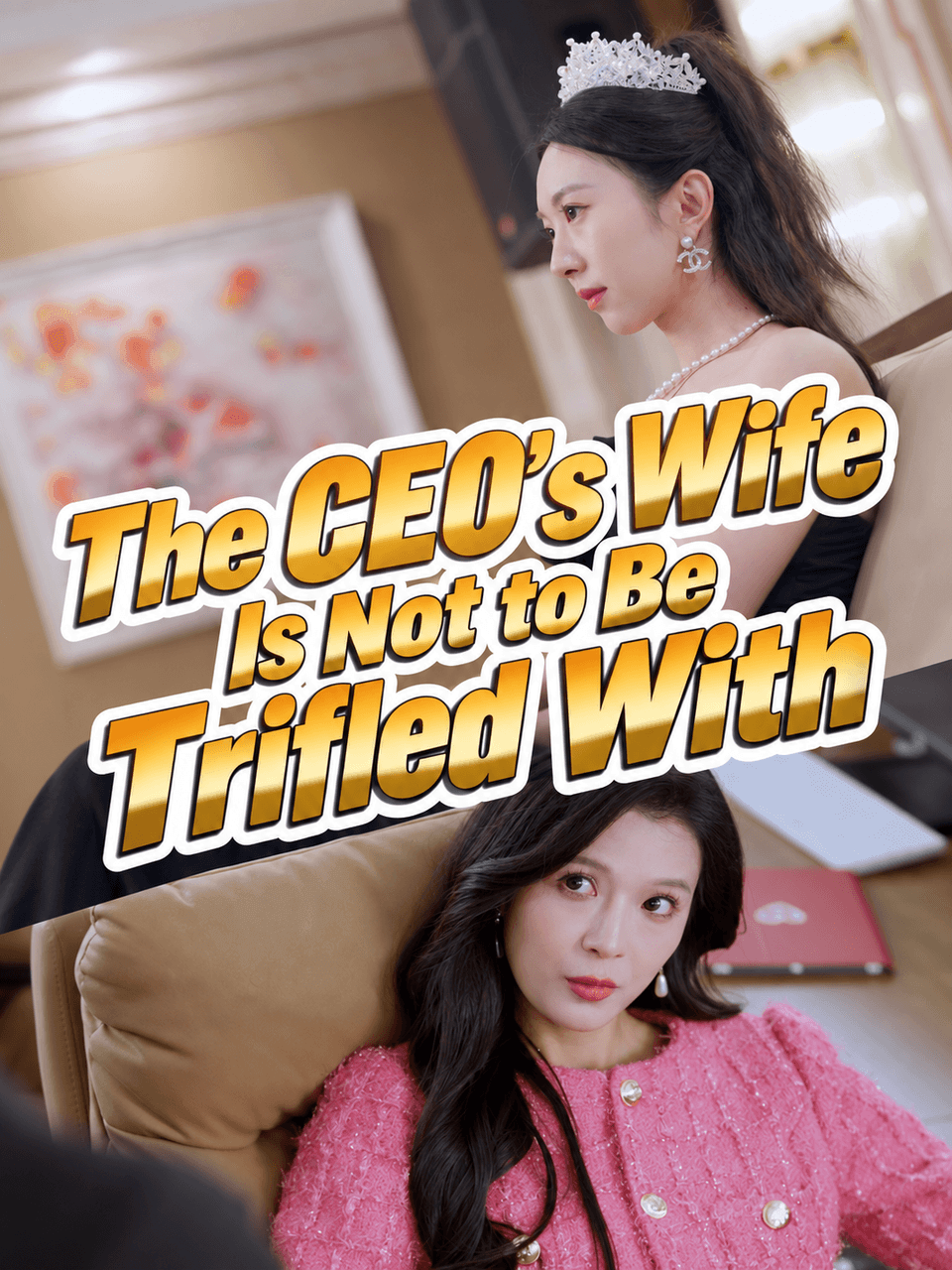 The CEO's Wife Is Not to Be Trifled With