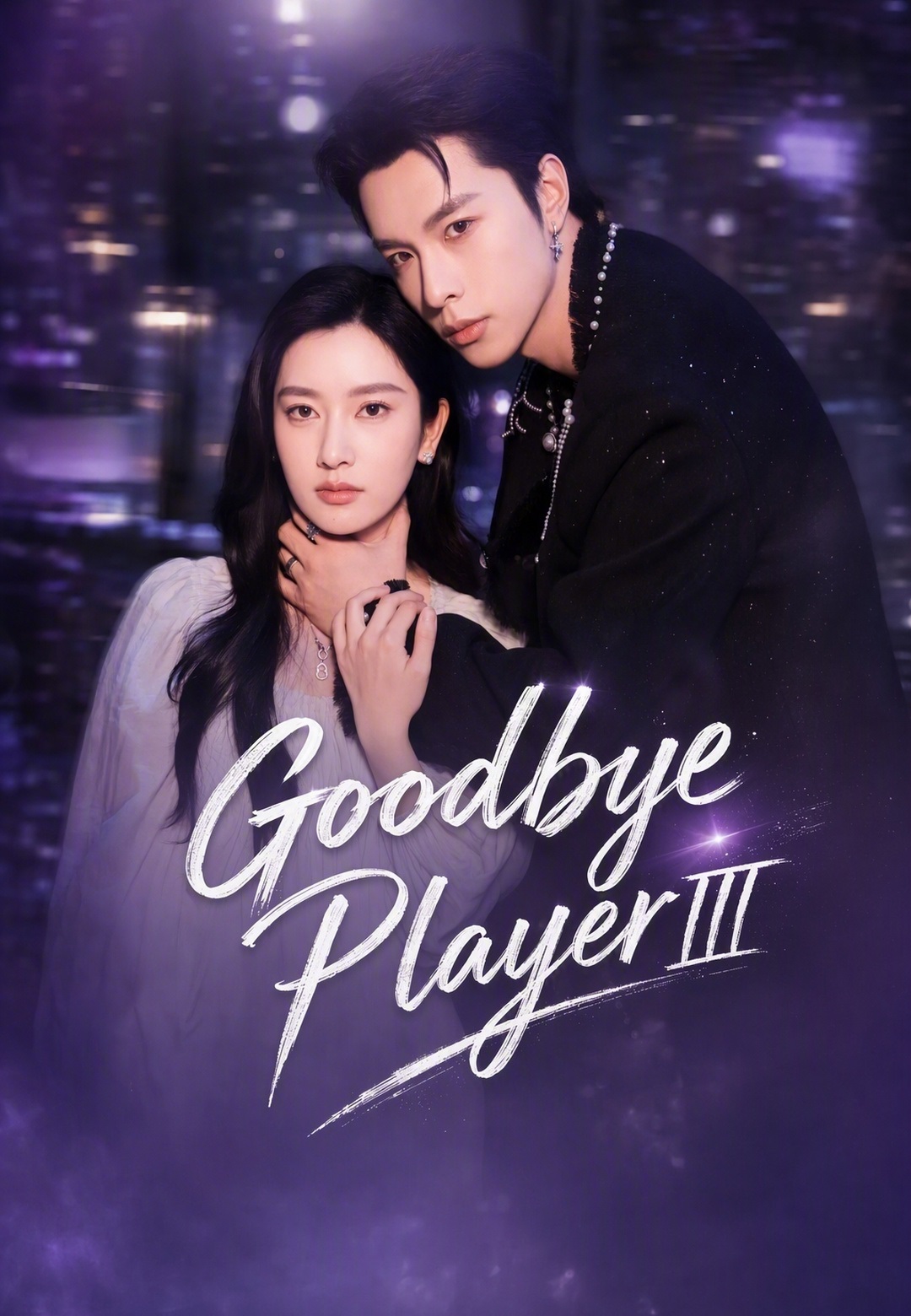 Goodbye Player III