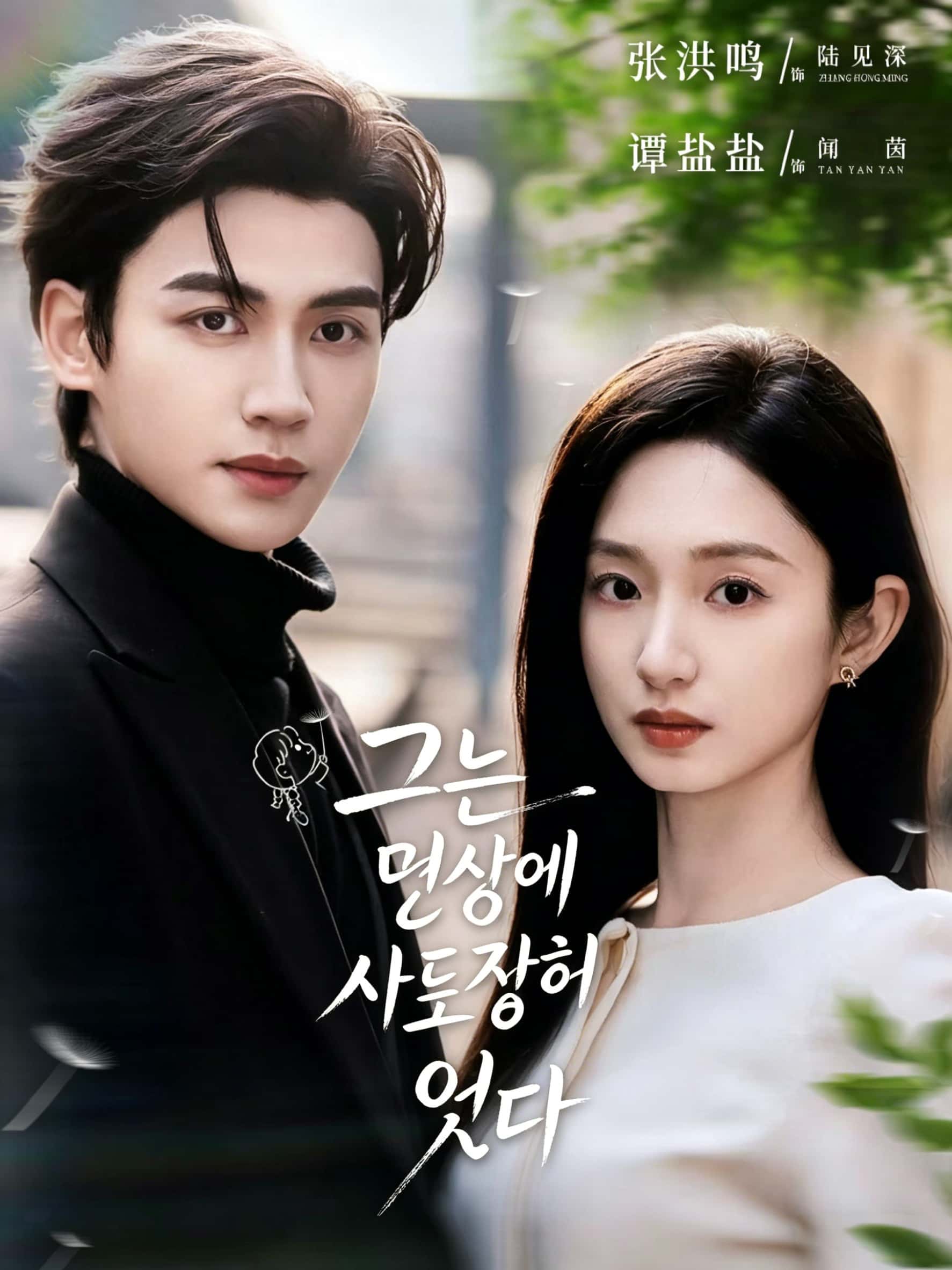 그는 망상에 사로잡혀 있다