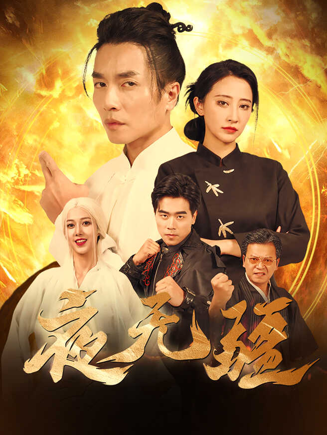 夜无疆