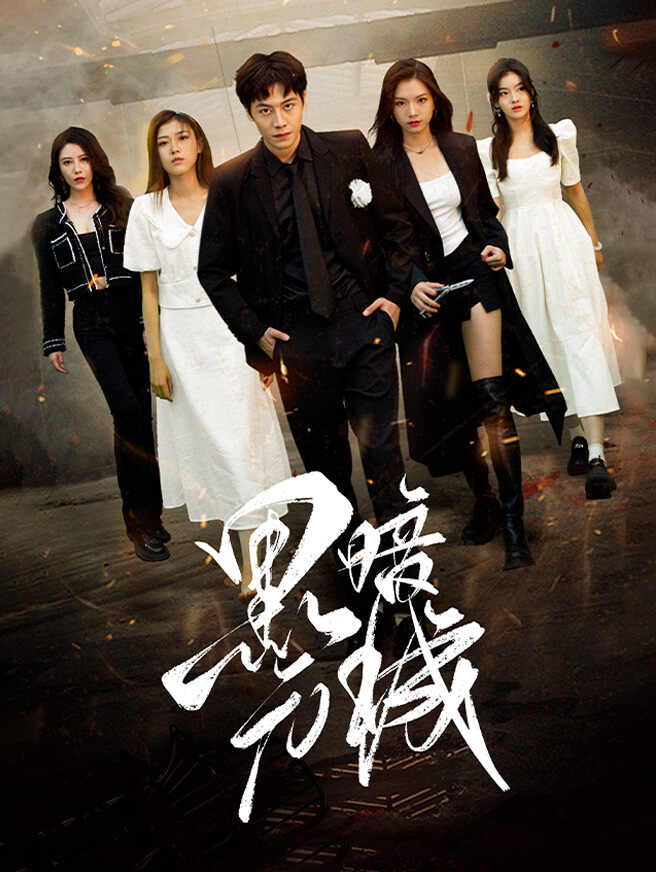 黑暗元城